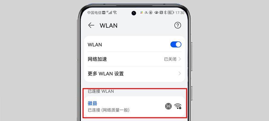如何通过台式电脑共享网络给手机上网（简易教程）  第2张