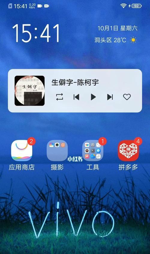 轻松学会使用vivo录屏功能（一键录制，记录你的精彩时刻）  第2张