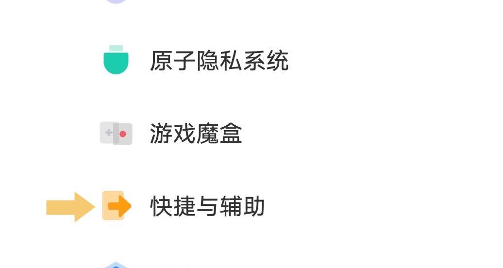 轻松学会使用vivo录屏功能（一键录制，记录你的精彩时刻）  第3张