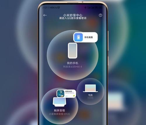 手机解锁小技巧大揭秘（掌握这个关键诀窍，手机解锁如行云流水）  第3张