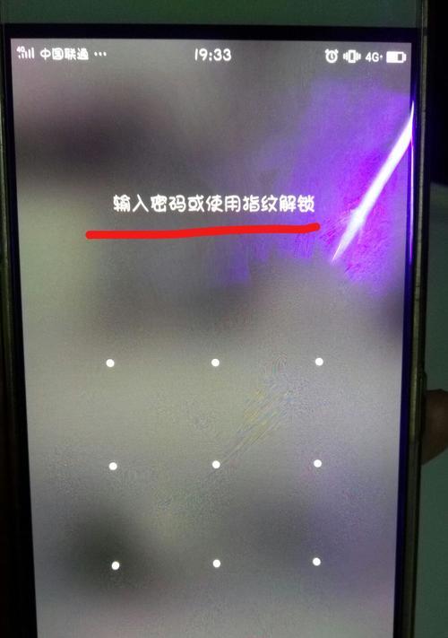 忘记oppo手机锁屏密码的解决方法（通过重置密码和恢复出厂设置解锁你的oppo手机）  第3张