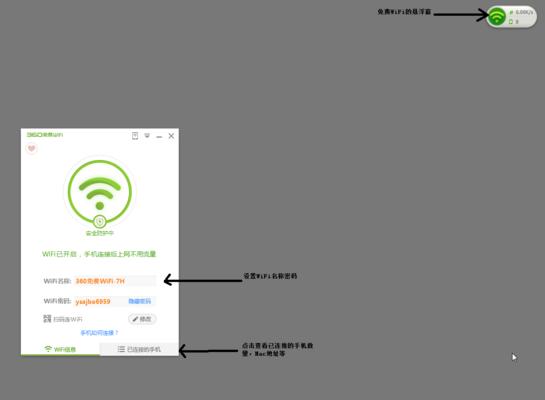 手机上如何查找忘记的WiFi密码（忘记WiFi密码怎么办？手机操作教程来帮忙！）  第1张