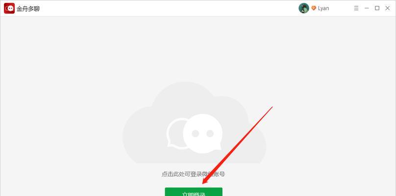 微信分身（实现多账号管理，方便快捷的桌面微信体验）  第3张