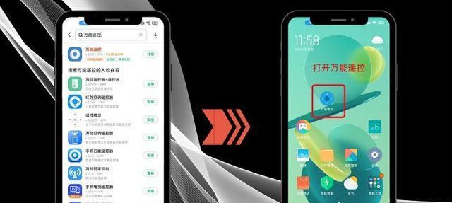 小米红外线功能（便捷控制，创造舒适生活）  第2张