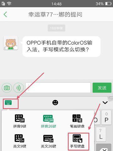 取消小米手机自带输入法分词功能的方法（一步步教你关闭小米手机自带输入法的分词功能）  第2张