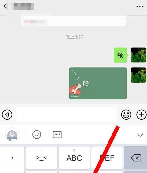 取消小米手机自带输入法分词功能的方法（一步步教你关闭小米手机自带输入法的分词功能）  第3张