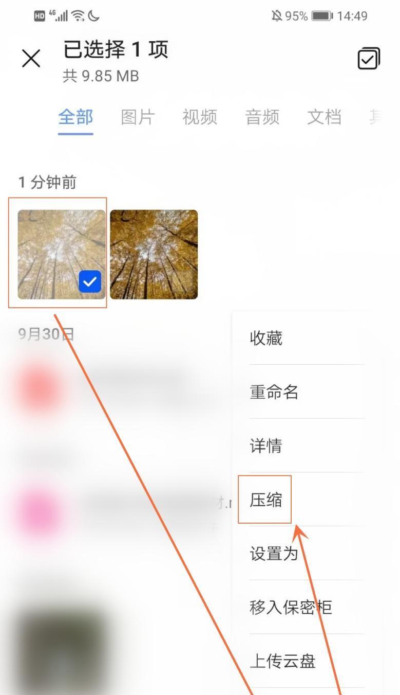 手机通话音量太小？快速处理小技巧大揭秘（解决手机通话音量小的方法和技巧，让你的通话更清晰、更轻松）  第3张