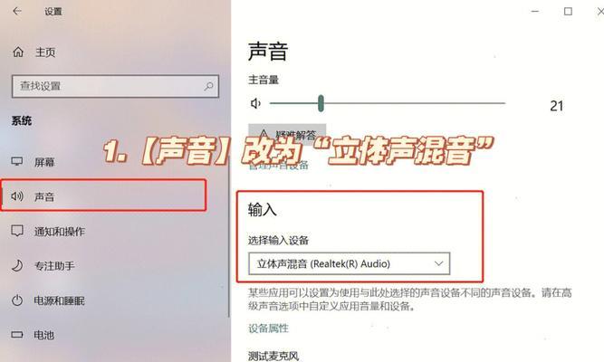手机录屏没有声音的处理方法（快速解决手机录屏无声问题，让你的录屏视频更完美）  第2张