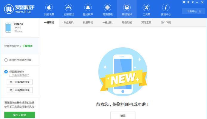 手机刷机全攻略（教你轻松掌握手机刷机的方法与技巧）  第1张