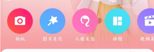 正确使用美图秀秀手机版进行图像抠图和合成的方法  第4张