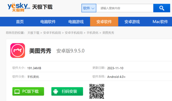 正确使用美图秀秀手机版进行图像抠图和合成的方法  第3张