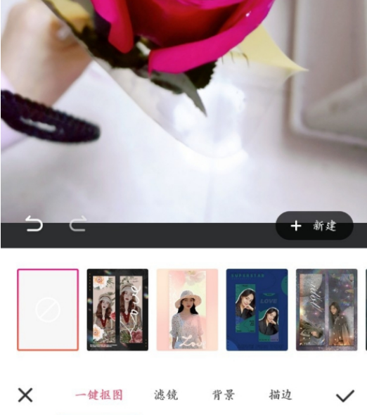 正确使用美图秀秀手机版进行图像抠图和合成的方法  第7张