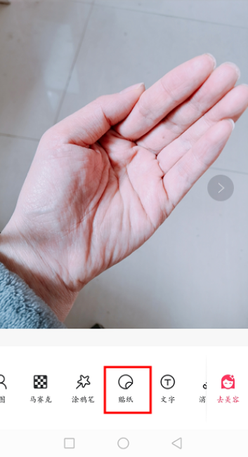 正确使用美图秀秀手机版进行图像抠图和合成的方法  第9张