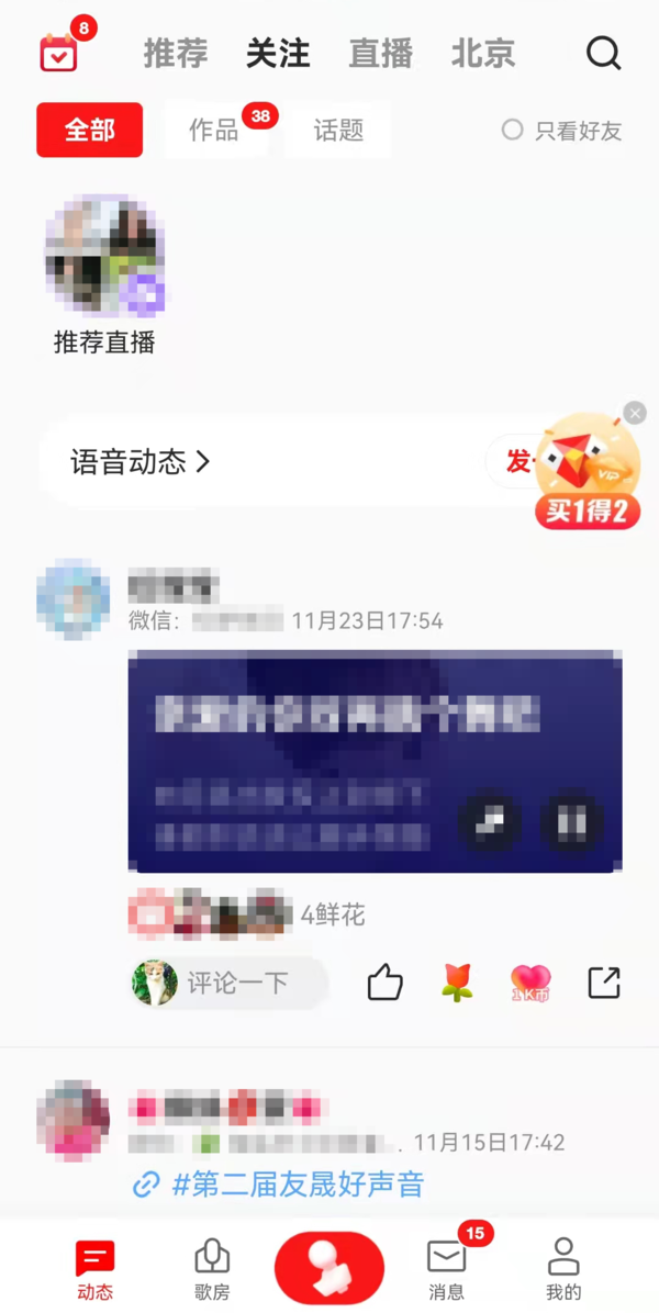 改进全民K歌安卓版声音质量的原因和解决方案  第2张