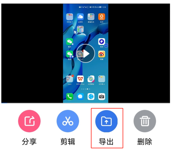 录屏大师的视频导出指南  第2张