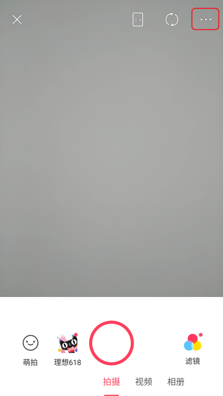 如何在美图秀秀设置九宫格网格线  第3张