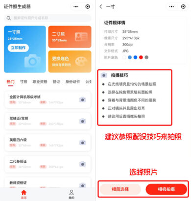 华为手机怎么制作证件照-华为mate60pro怎么拍证件照  第2张