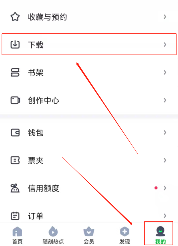 爱奇艺视频如何下载到手机上_爱奇艺视频保存位置  第3张