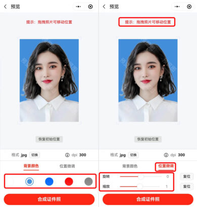 华为手机怎么制作证件照-华为mate60pro怎么拍证件照  第3张