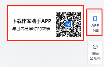 哪里可以下载安卓版的作家助手？如何使用作家助手的攻略？  第1张