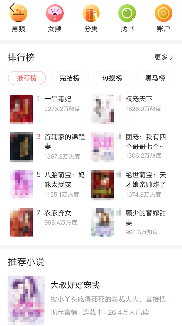 今日头条极速版赚取金币攻略及金币用途介绍  第5张