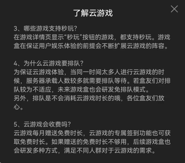 如何在4399游戏盒中玩云游戏_使用4399游戏盒进行云游戏  第3张