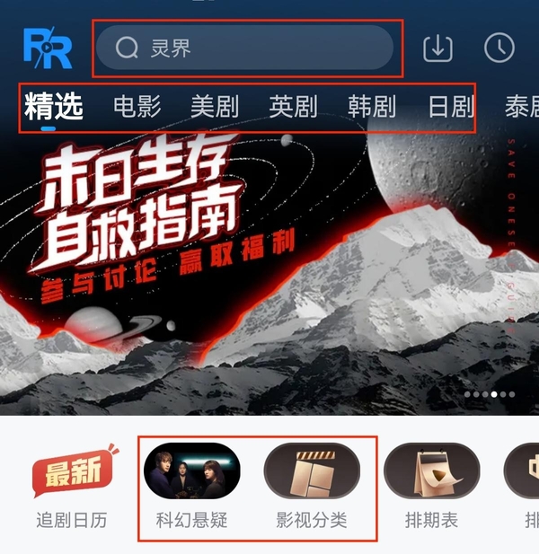 安卓手机怎样下载人人视频最新版并正确使用  第2张