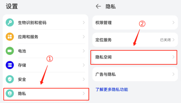 荣耀Magic5怎么分屏-如何隐藏应用  第4张