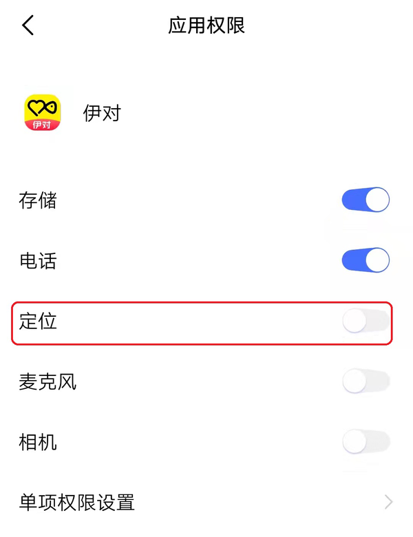 伊对安卓版是否支持隐身设置_如何设置隐身状态  第2张