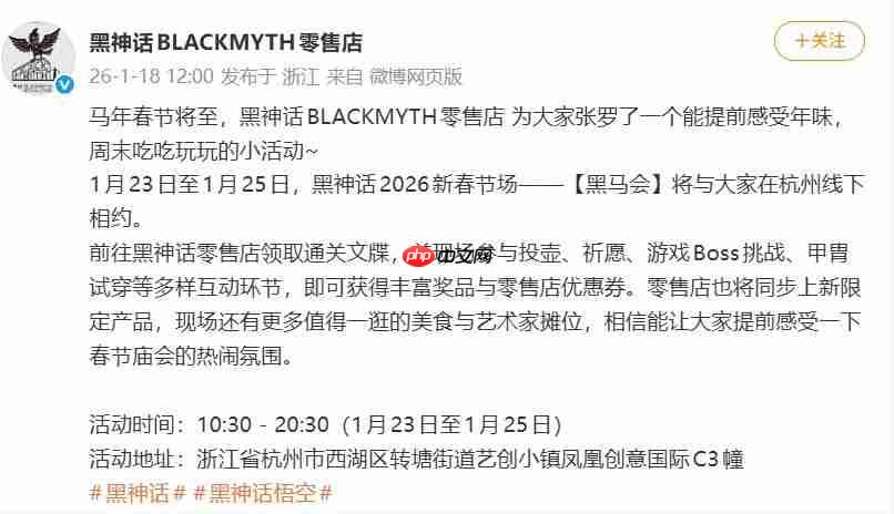 《黑神话》26年线下首场活动官宣 投壶boss挑战相当丰富  第2张