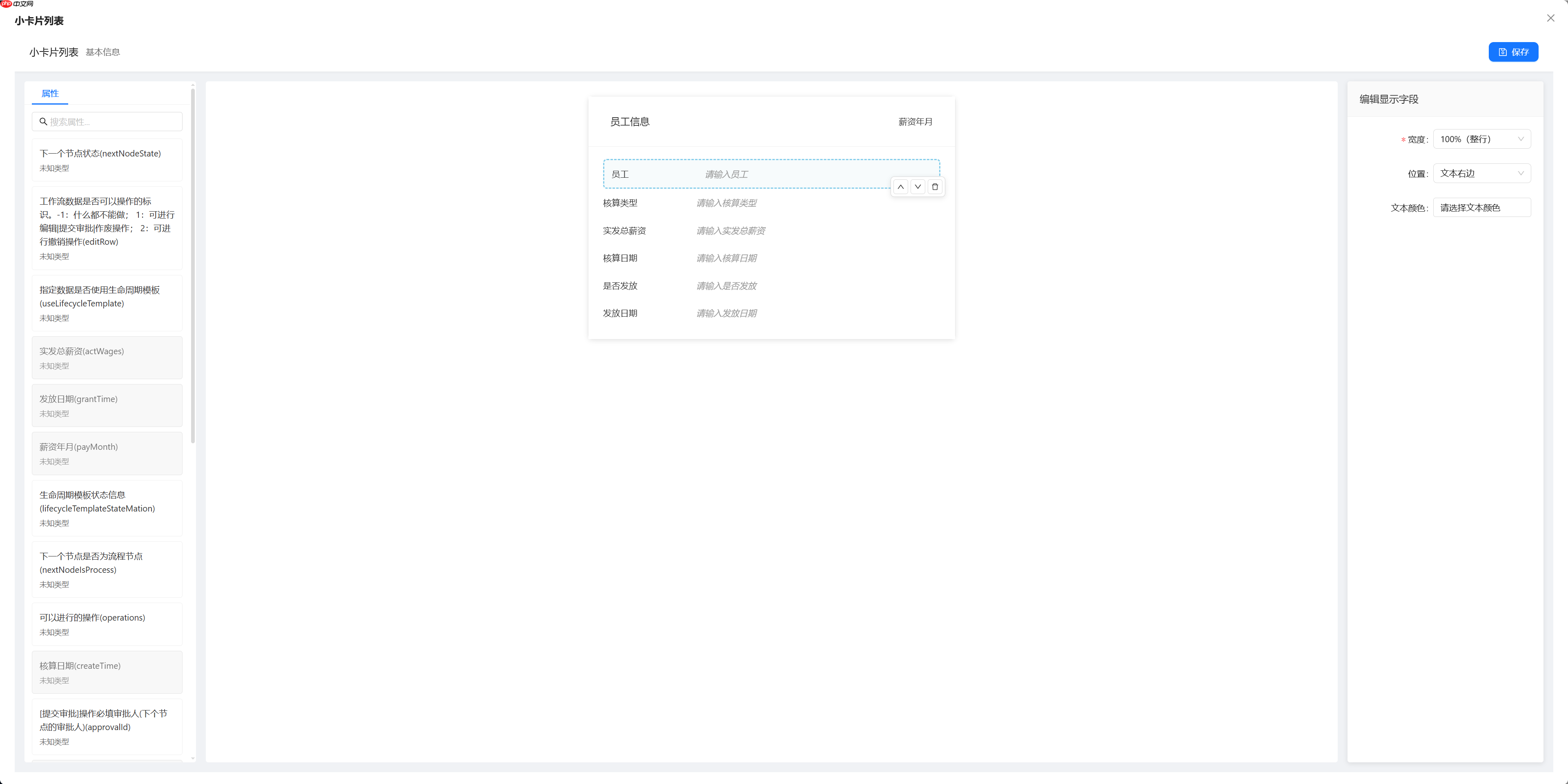Skyeye 云零代码智能制造系统 - 工单 模块 Saas v3.18.5 发布  第10张