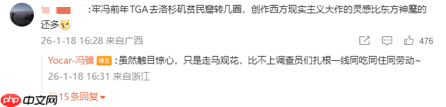 《黑神话》冯骥微博发文：“斩杀线”像正道的光！  第3张