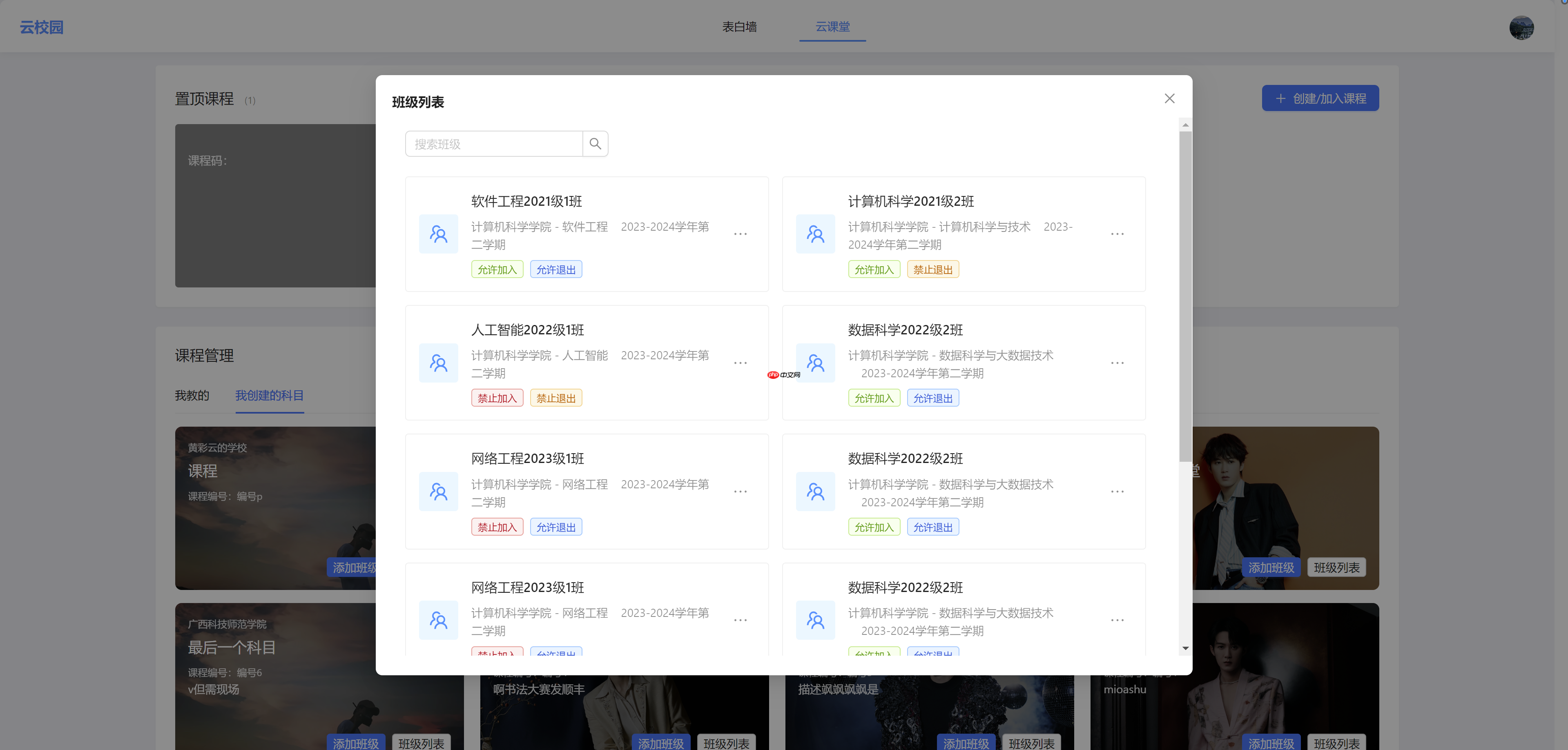 Skyeye 云零代码智能制造系统 - 工单 模块 Saas v3.18.5 发布  第14张