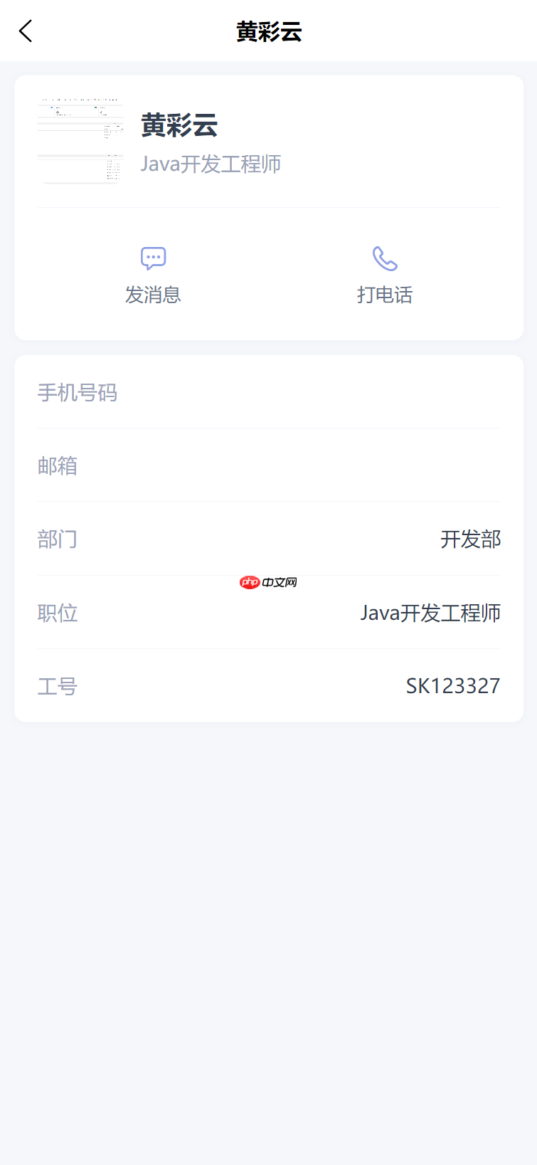 Skyeye 云零代码智能制造系统 - 工单 模块 Saas v3.18.5 发布  第18张