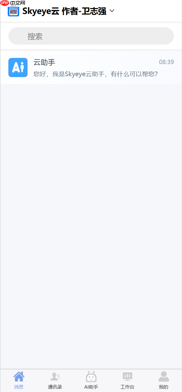 Skyeye 云零代码智能制造系统 - 工单 模块 Saas v3.18.5 发布  第17张