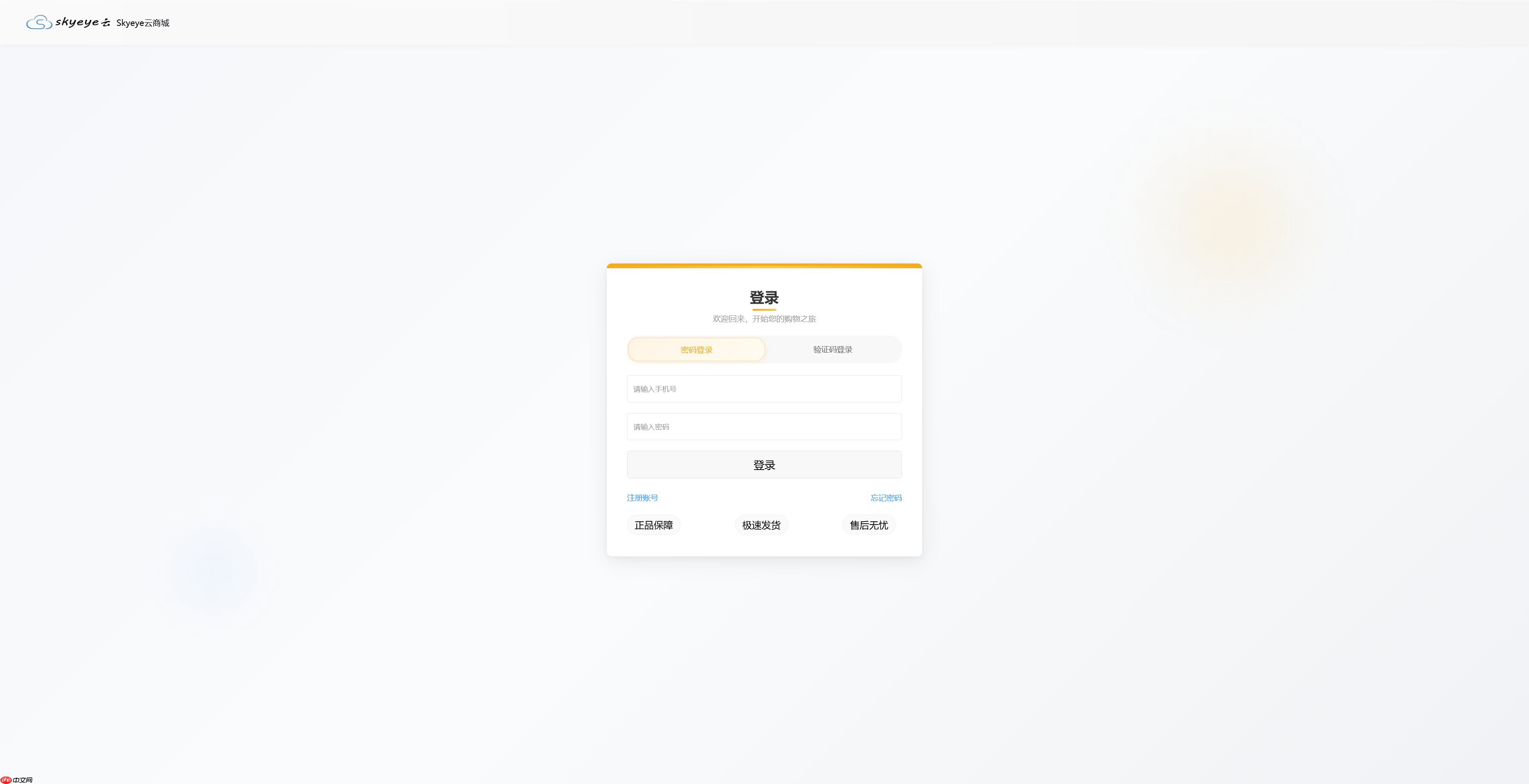 Skyeye 云零代码智能制造系统 - 工单 模块 Saas v3.18.5 发布  第22张