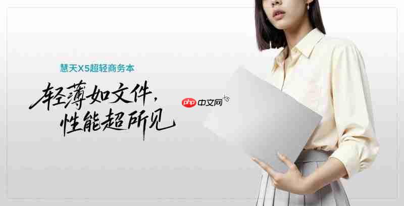 单季度10万台！订单热潮背后是慧天对商用PC市场的精准破局  第2张