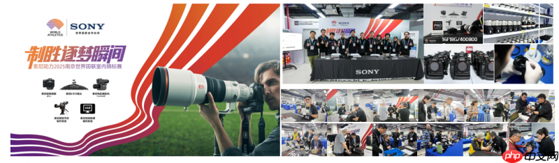 走近索尼无锡制造基地专业支持团队，见证索尼专业影像服务的“中国基石”  第6张