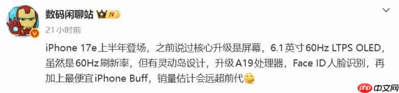 最便宜A19 iPhone？消息称iPhone 17e将于上半年发布  第1张