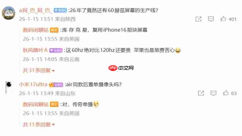 最便宜A19 iPhone？消息称iPhone 17e将于上半年发布  第2张