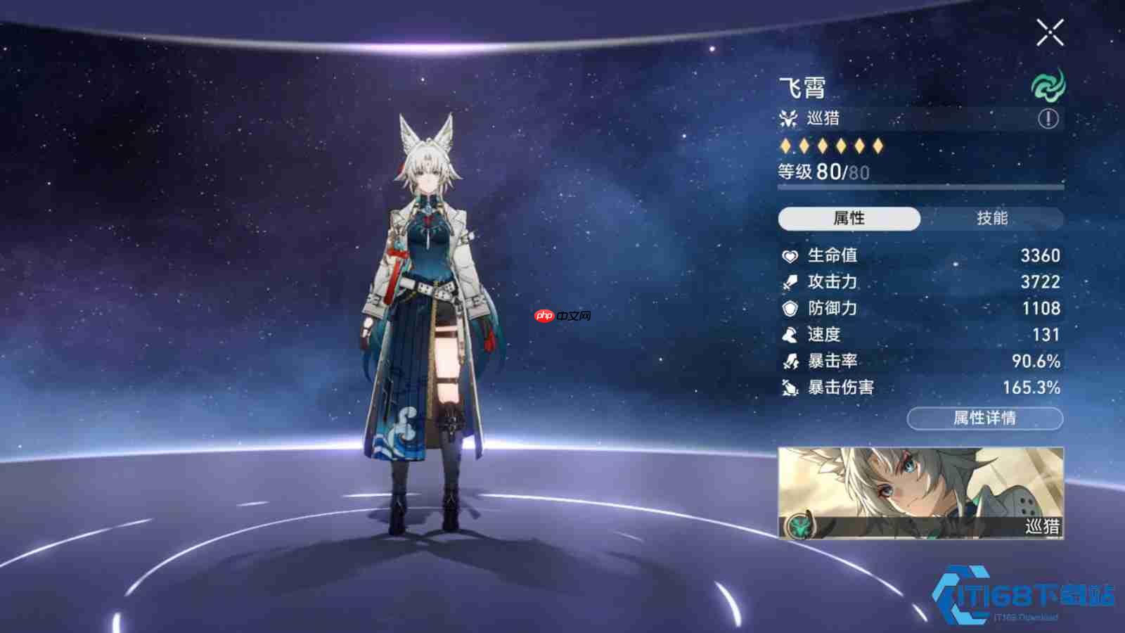 巧妙征服飞霄的实战指南  第2张