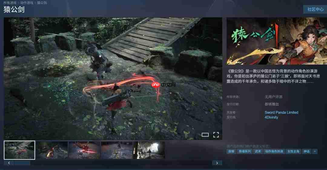 《只狼》+《黑神话》！国产单机《猿公剑》17分钟试玩演示  第2张