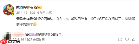 曝天马微电子已出样最窄LIPO四等边屏幕 OPPO首发？  第2张