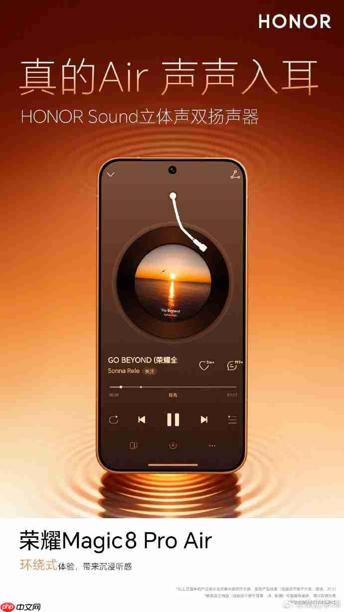 天玑9500首秀轻薄旗舰，荣耀Magic8 Pro Air跑分成绩公布  第2张