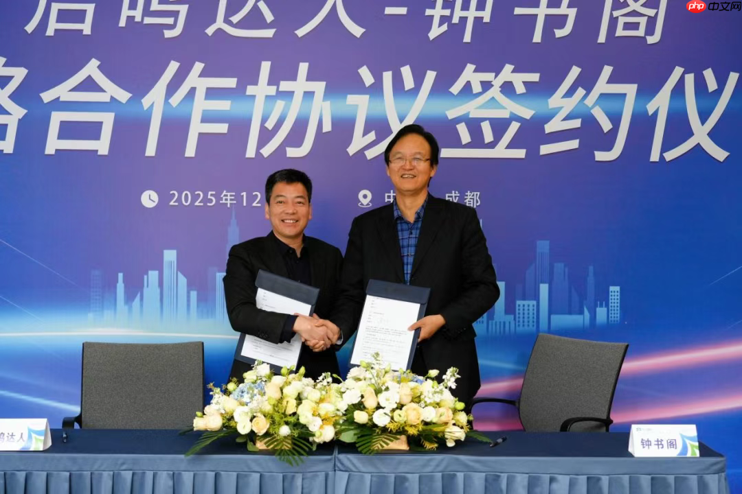 当科技遇见人文：启鸣与钟书阁八城携手，开启AI学习新场域  第1张