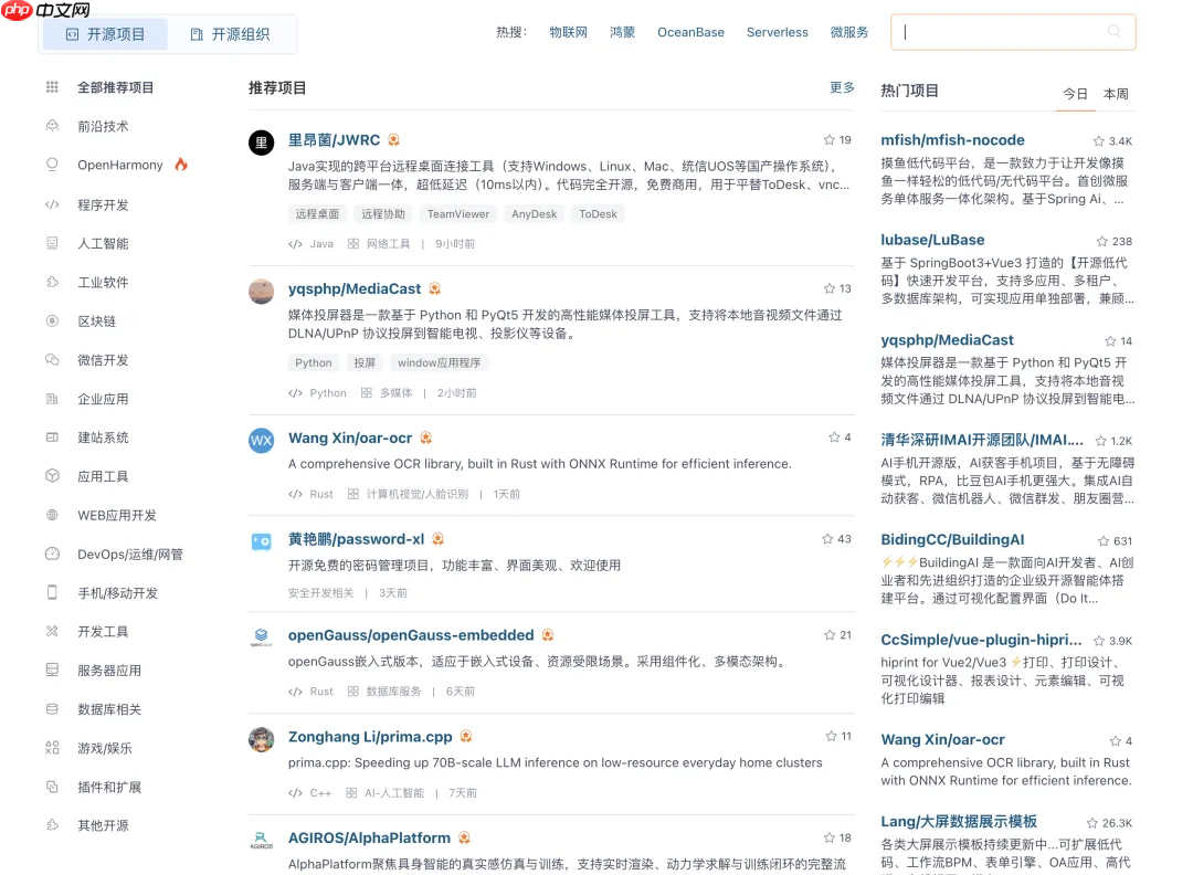 「开源技术」正式纳入国家职教体系，Gitee 已为开源教育落地做好准备  第4张