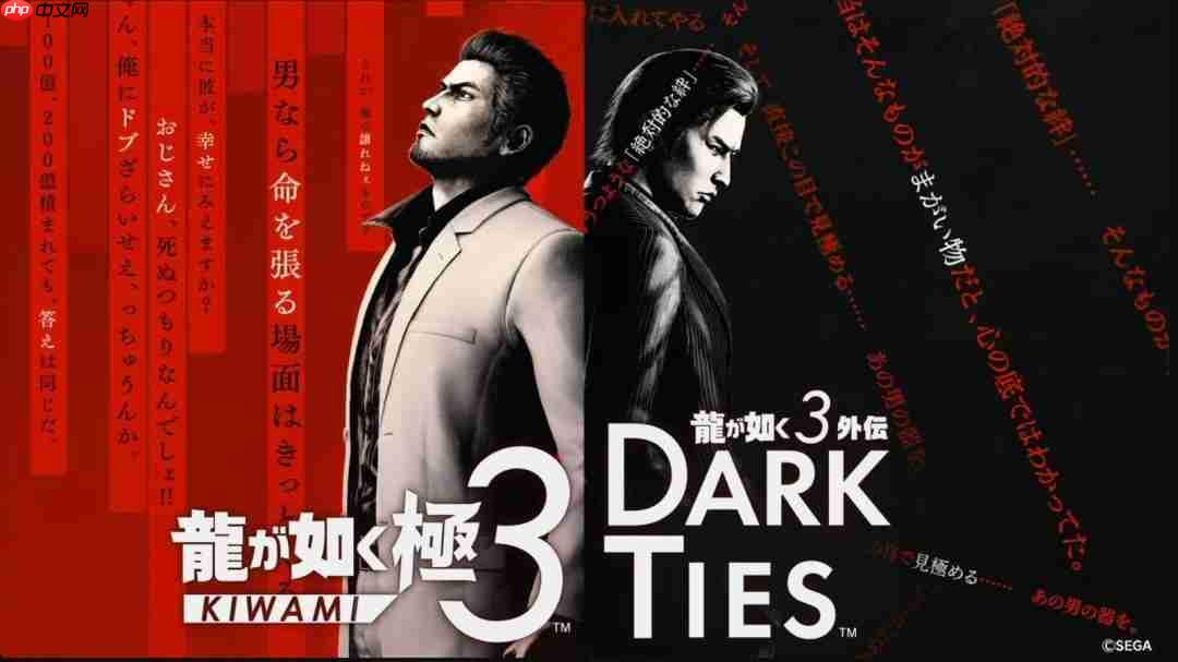 《如龙 极３ / 如龙３外传 Dark Ties》试玩版即将上线  第1张