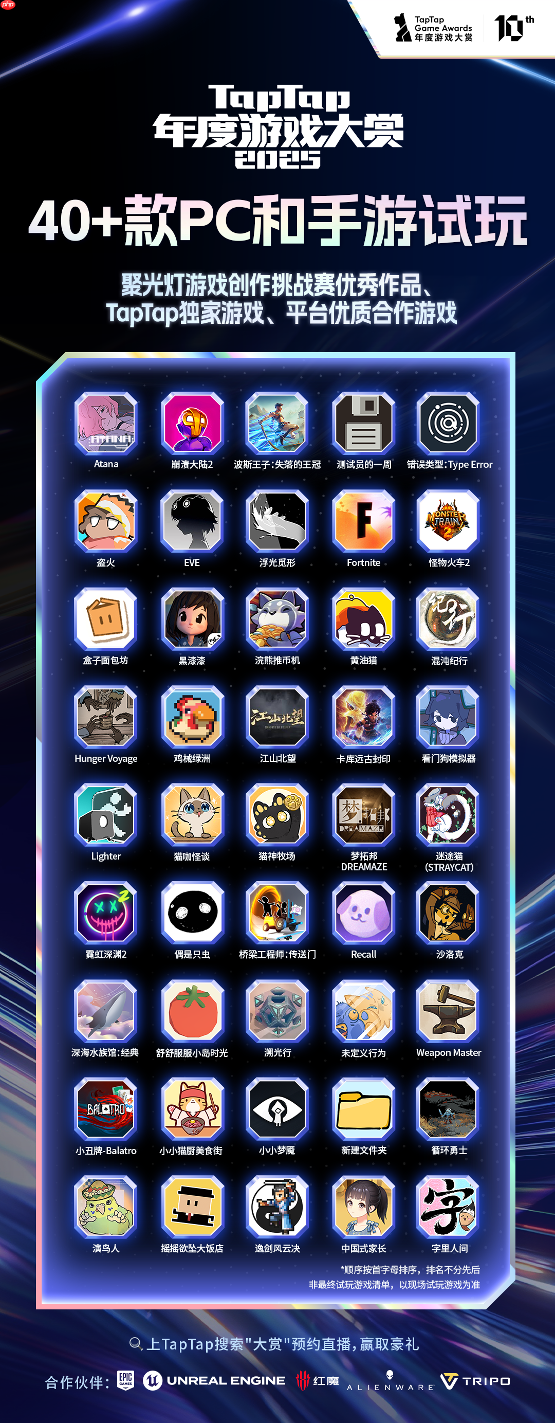 33 号远征队制作人闪现现场！年度游戏盛宴，即将启幕！  第4张