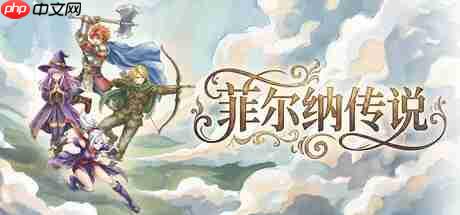 国产像素《菲尔纳传说》登陆Steam 5年打造复古RPG  第1张