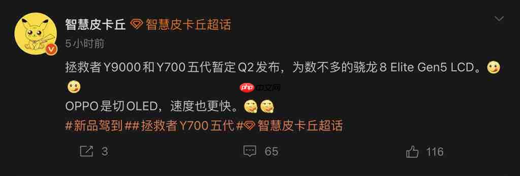 Lenovo 拯救者 Y700 第五代旗舰细平板资讯初曝！最快第二季现身、配 S8E Gen5 晶片跟沿用「这配置」  第1张